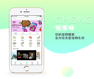 漳州IOS APP定制抢购电商系统为你的品牌带来独特性和竞争力【最后一个抢购机会！】