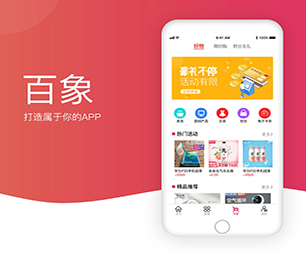 漳州IOS APP定制家政服务预约系统打造完美的产品，成就卓越的业绩。【狂欢节，领券更实惠】